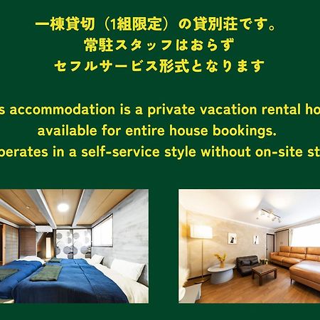 Holiday Cottage Beppu Ichiya Exterior photo